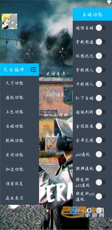 和平精英辅助软件免费电脑版下载_和平精英自瞄器下载免费安装  第1张
