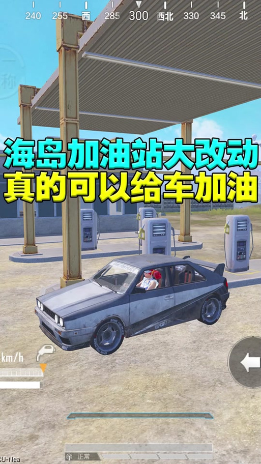 开挂打和平精英_和平精英挂开车漂移  第2张