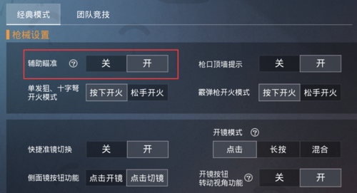 和平精英辅助网站买挂微信支付_和平精英挂微信支付  第1张