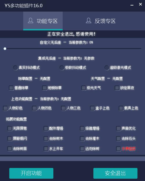 手把手教你制作和平精英辅助_和平精英辅助流程  第1张