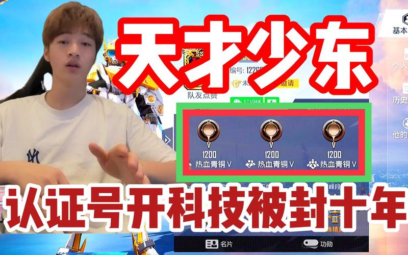 和平精英外设会封号吗_和平精英不举报辅助会封号吗  第1张