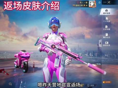 和平精英火箭被塞爆_和平精英火箭少女透视图  第2张