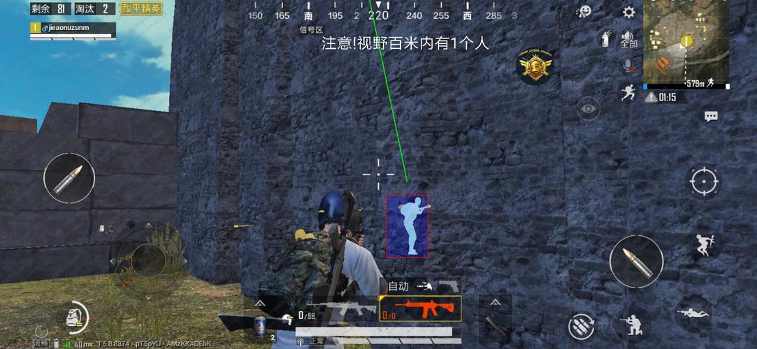 和平精英锁血辅助_和平精英定身术辅助  第2张