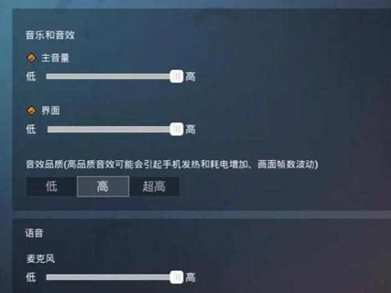 和平精英音效怎么设置_剪辑和平精英辅助音效怎么弄  第2张