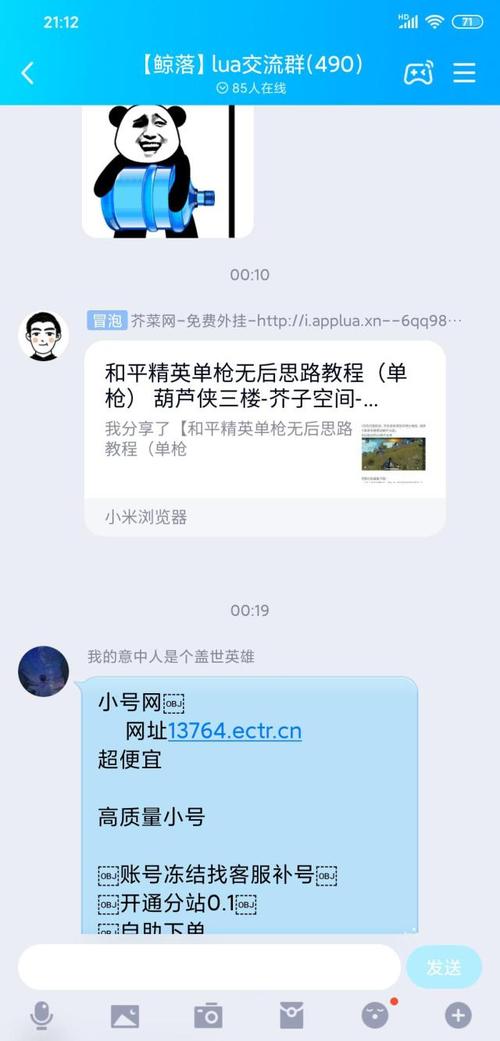 手机和平精英辅助软件_和平精英手机辅助群  第1张
