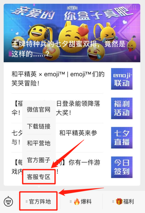 手机和平精英辅助软件_和平精英手机辅助群  第2张