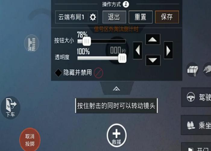 和平精英开辅助怎么开_和平精英开辅助速度教学怎么开  第1张