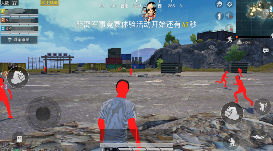 和平精英辅助_和平精英辅助人调戏追车  第1张