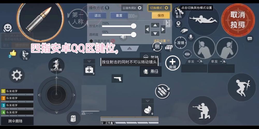 和平精英最稳灵敏度四指操作_和平精英中如何四指操作如开挂  第2张