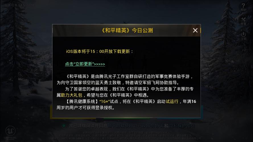 和平精英辅助怎么开教学_和平精英辅助要怎么获取 第1张 和平精英辅助怎么开教学_和平精英辅助要怎么获取 第1张