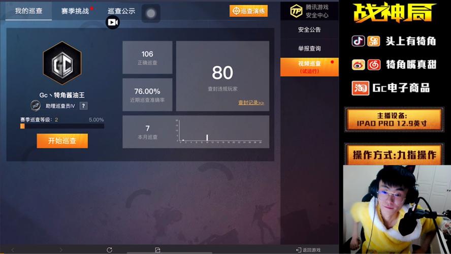 和平精英怎么巡查辅助玩家_怎么搞和平精英辅助巡查  第2张