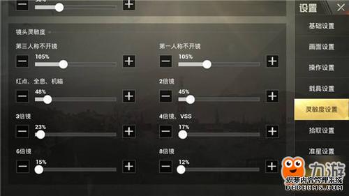 和平精英如何开辅助教程_和平精英如何不封号开辅助  第2张