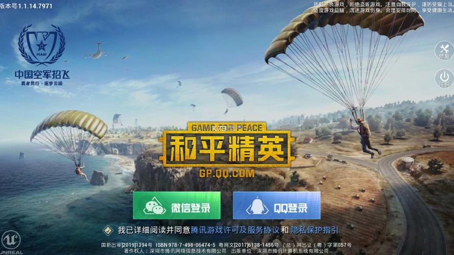 手游和平精英辅助软件_和平精英手游辅助平台官网 第1张 手游和平精英辅助软件_和平精英手游辅助平台官网 第1张