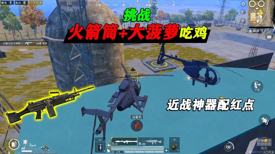 和平精英黑辅助器_高辅助神器和平精英  第2张