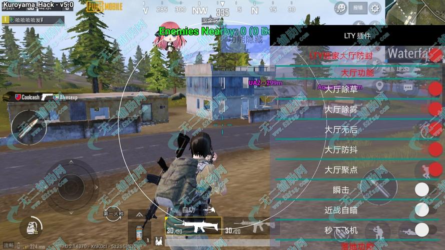 和平精英透视自瞄辅助手机版_和平精英透视自瞄辅助购买 第1张 和平精英透视自瞄辅助手机版_和平精英透视自瞄辅助购买 第1张