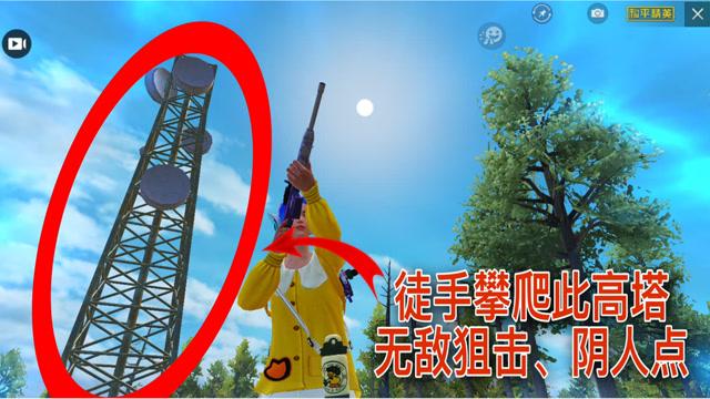 和平精英不被检测模拟器_和平精英自瞄容易被检测  第2张