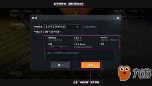 和平精英镜头抖动怎么调_和平精英开挂打鸟镜头  第2张