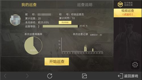 和平精英挂在哪里弄_和平精英辅助审核在哪里  第1张