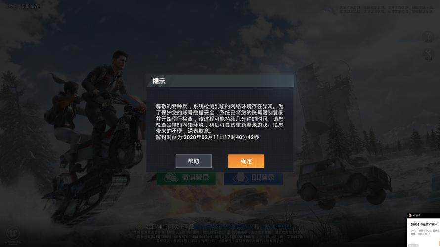 和平精英最近的皮肤_和平精英最近出现的辅助  第2张