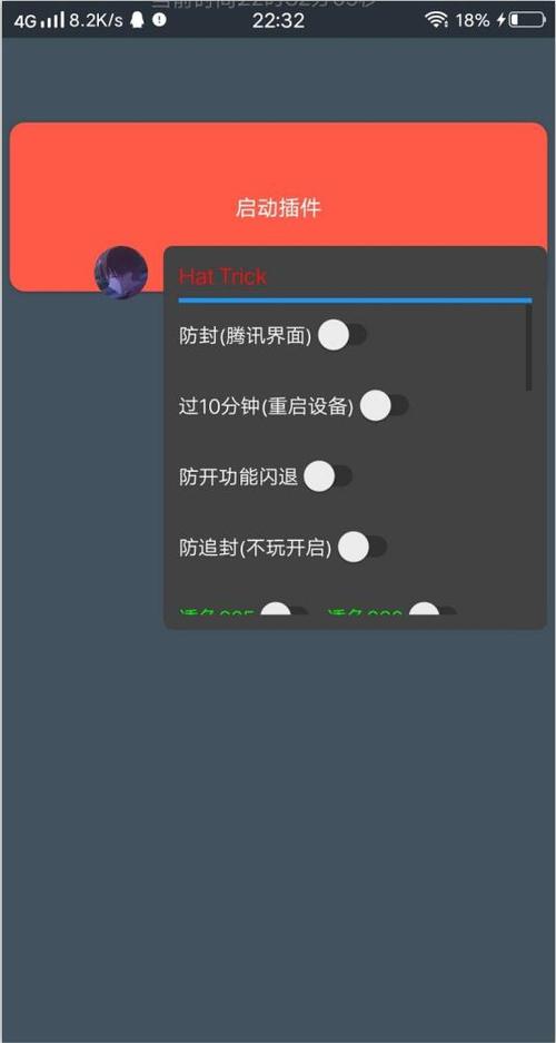 和平精英黑辅助器_和平精英灭霸黑辅助  第1张