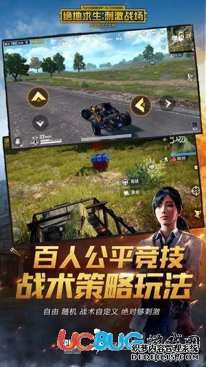 苹果版和平精英透视辅助_和平精英苹果透视2020 第1张 苹果版和平精英透视辅助_和平精英苹果透视2020 第1张