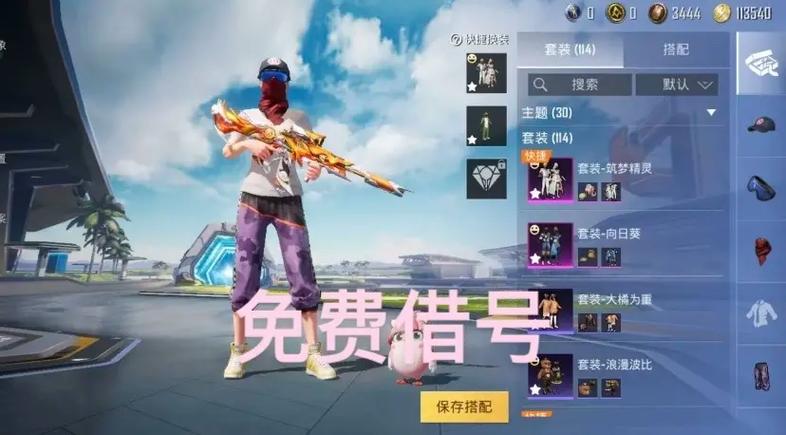 玩和平精英可以赚钱吗_用辅助之星玩和平精英可以吗  第2张