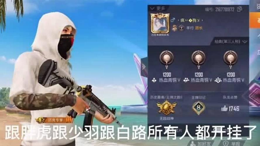 校长和平精英开挂_和平精英校长开辅助的一幕  第1张