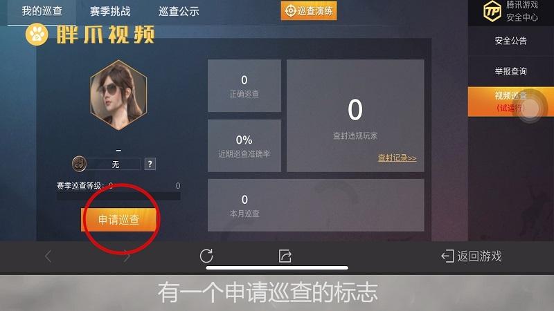 和平精英怎么举报队友挂机_和平精英队友挂举报 第1张 和平精英怎么举报队友挂机_和平精英队友挂举报 第1张