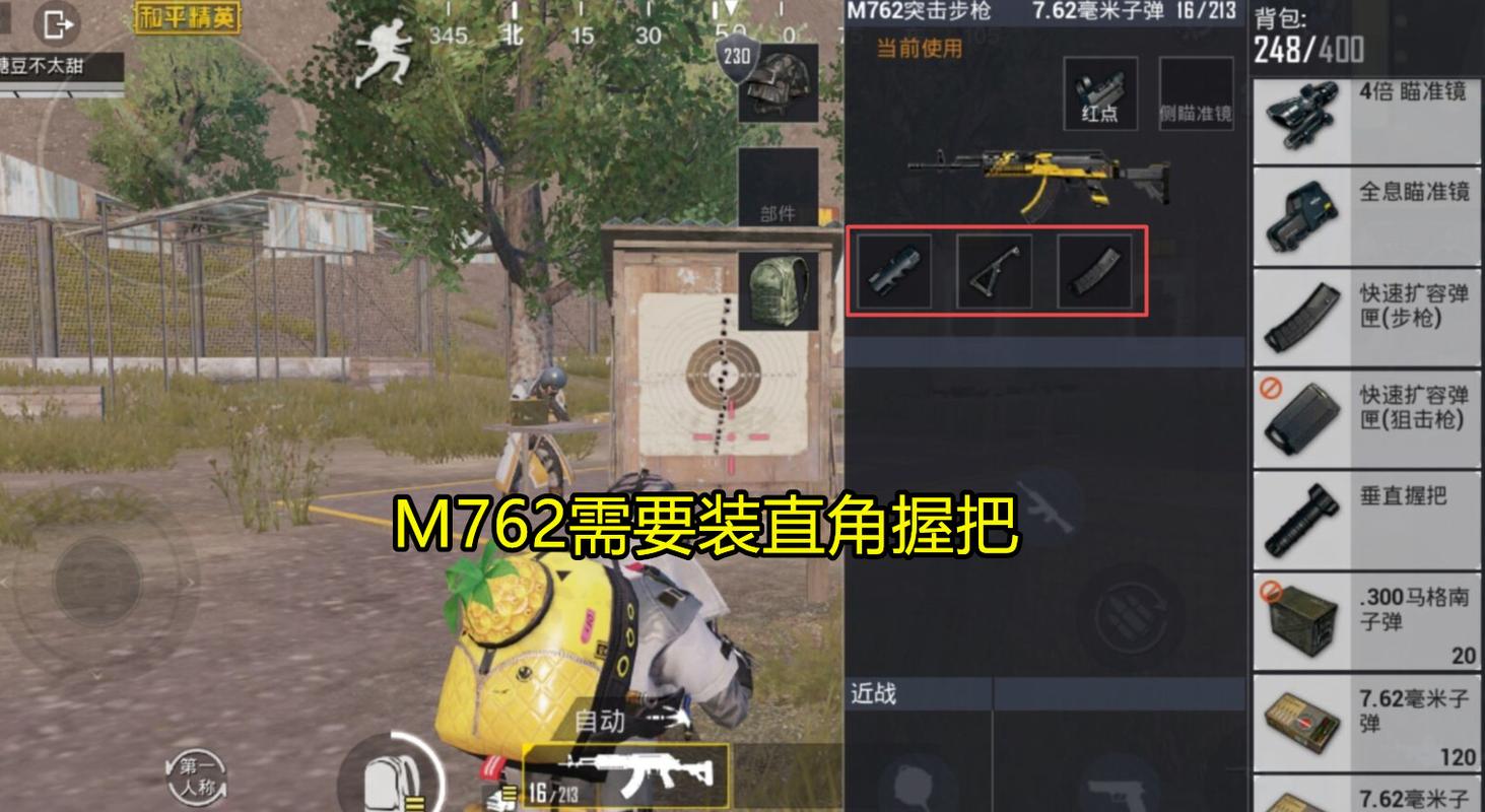 和平精英连续开枪枪口往上飘_和平精英辅助枪口开火范围大  第1张