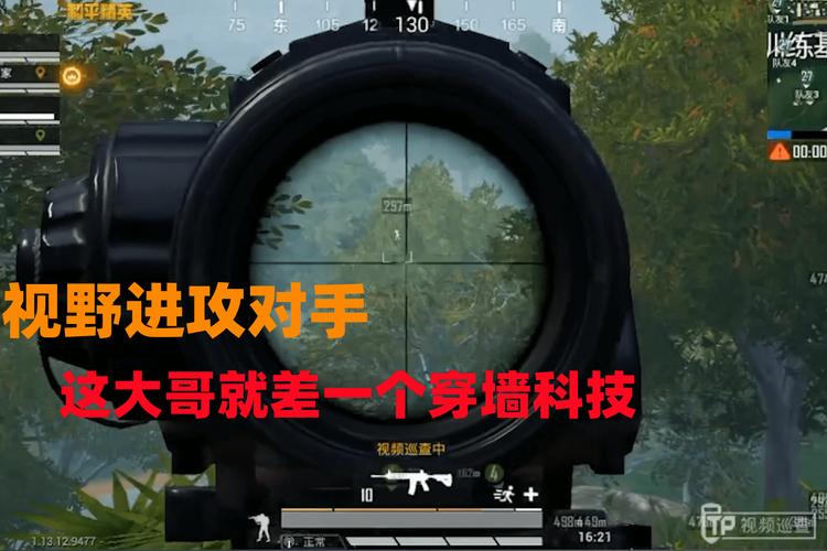 和平精英黑辅助自瞄_和平精英全屏自瞄子弹 第2张 和平精英黑辅助自瞄_和平精英全屏自瞄子弹 第2张