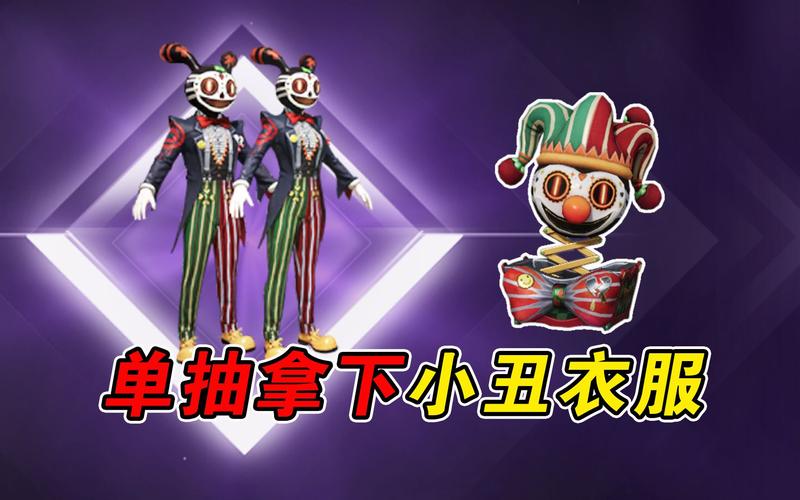 和平精英辅助挂免费_和平精英小丑辅助教学视频大全  第2张