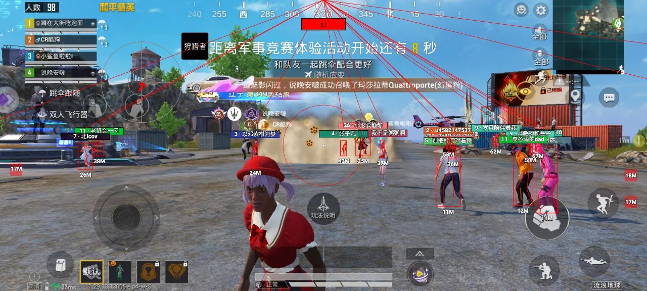 和平精英辅助【​狩猎者容器直装】稳定防封 人物透视 子弹追踪 锁死自瞄 名字昵称 人数距离 高清绘制 射线方框  第1张