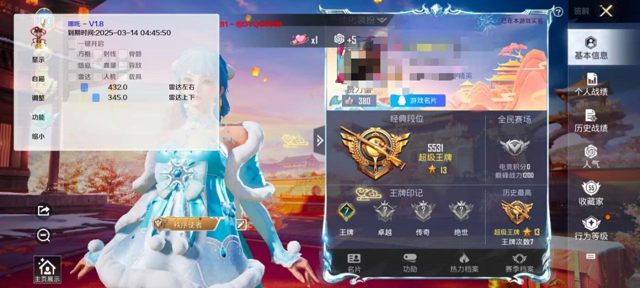 【哪吒容器直装】支持S32新赛季 支持地铁逃生 支持经典模式 全图透视 观战透视 增加爆率  第1张